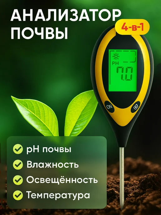 Фото товара 25514, измеритель кислотности влажности температуры почвы