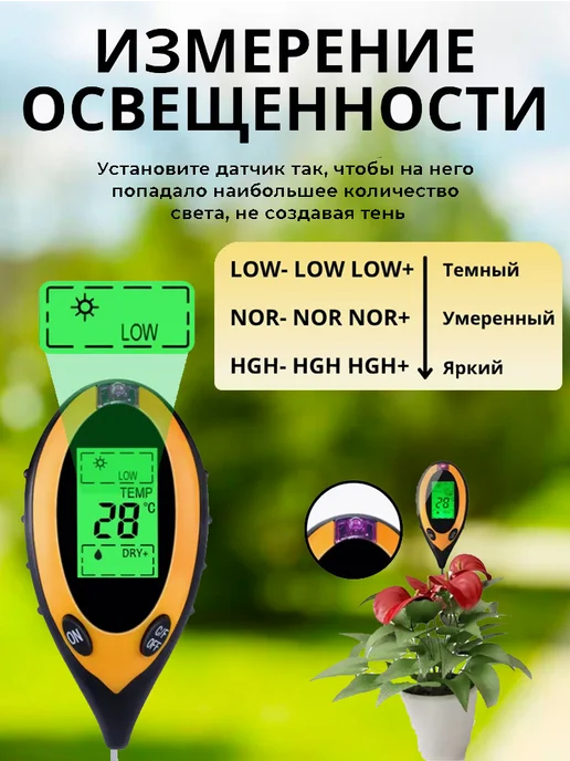 Фото товара 25518, измеритель кислотности влажности температуры почвы